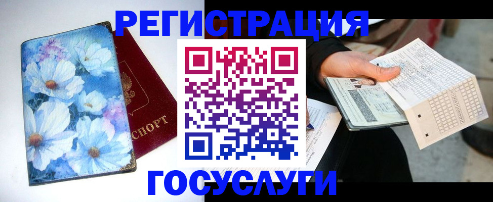 регистрация для школы в Ворсме