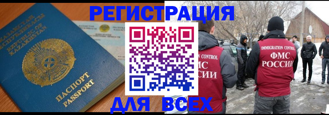временная регистрация для школы в Ворсме